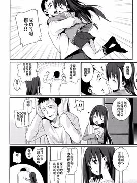 [源五郎] おさなづまといっしょ_050