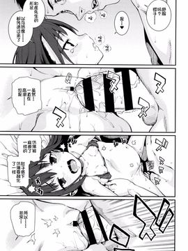 [源五郎] おさなづまといっしょ_069