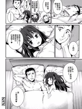 [源五郎] おさなづまといっしょ_076