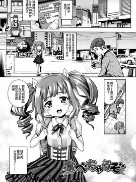 [源五郎] おさなづまといっしょ_077