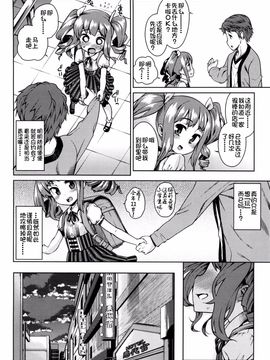 [源五郎] おさなづまといっしょ_078
