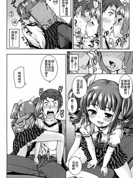 [源五郎] おさなづまといっしょ_080