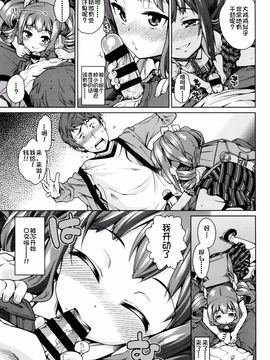[源五郎] おさなづまといっしょ_081