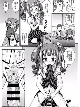 [源五郎] おさなづまといっしょ_083