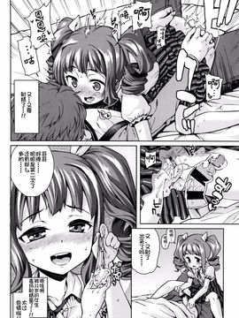 [源五郎] おさなづまといっしょ_086