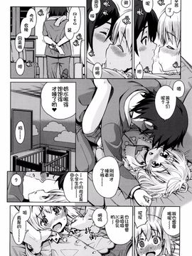 [源五郎] おさなづまといっしょ_094
