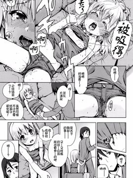 [源五郎] おさなづまといっしょ_097