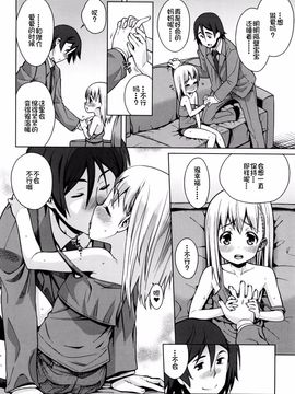 [源五郎] おさなづまといっしょ_098