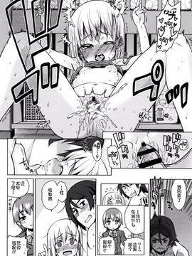 [源五郎] おさなづまといっしょ_104