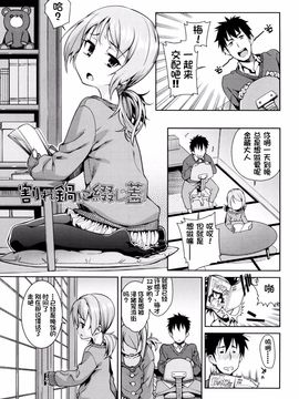 [源五郎] おさなづまといっしょ_105