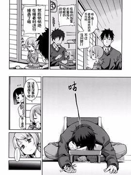 [源五郎] おさなづまといっしょ_106