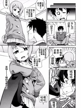 [源五郎] おさなづまといっしょ_107