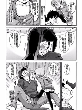 [源五郎] おさなづまといっしょ_108