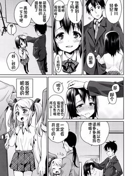 [源五郎] おさなづまといっしょ_123