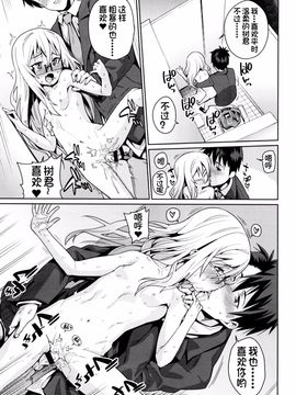 [源五郎] おさなづまといっしょ_137