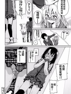[源五郎] おさなづまといっしょ_140