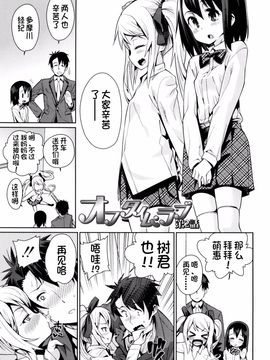 [源五郎] おさなづまといっしょ_141
