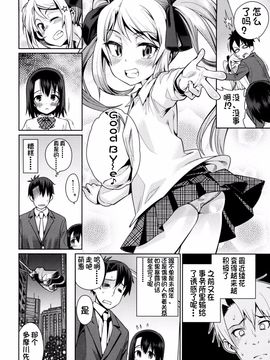 [源五郎] おさなづまといっしょ_142