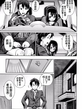 [源五郎] おさなづまといっしょ_143