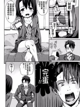 [源五郎] おさなづまといっしょ_144