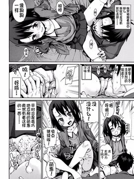 [源五郎] おさなづまといっしょ_146