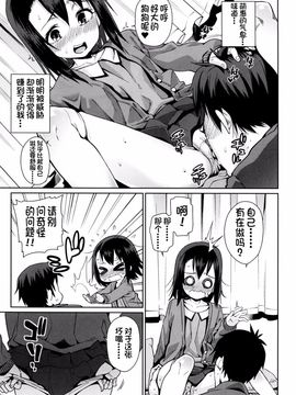 [源五郎] おさなづまといっしょ_147