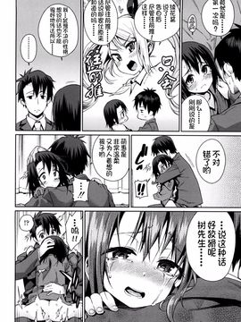 [源五郎] おさなづまといっしょ_152