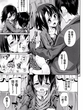 [源五郎] おさなづまといっしょ_153