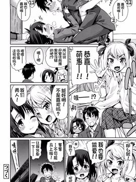 [源五郎] おさなづまといっしょ_156