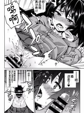 [源五郎] おさなづまといっしょ_190