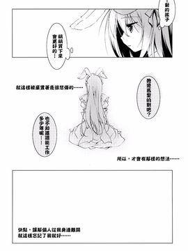 (みみけっと27) [FRAC (もとみやみつき)] Imitation Rabbey_018