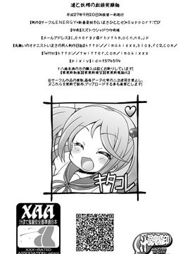 [サークルENERGY (新春夏秋冬)] 漣と妖精の戯装実験録 (艦隊これくしょん -艦これ-)_014