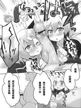 (C84) [狼狽亭 (atahuta)] LAST SHOT (ストライクウィッチーズ)_016
