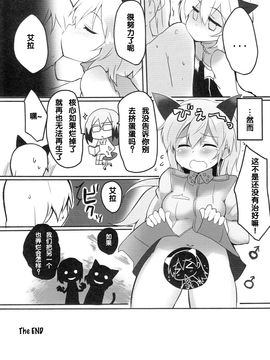 (C84) [狼狽亭 (atahuta)] LAST SHOT (ストライクウィッチーズ)_017
