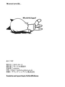 (C84) [狼狽亭 (atahuta)] LAST SHOT (ストライクウィッチーズ)_018