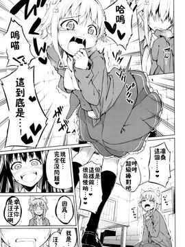 (C84) [Lazy★Lazy (梅干)] プロデューサーのスーツなんかに負けないんですから  (アイドルマスター シンデレラガールズ)_012