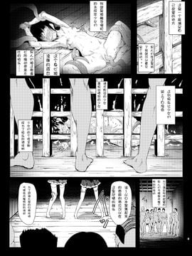 [和田マウンテン (「タカシ」)] 幻想禽獣園3 (東方Project)_005
