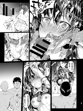 [和田マウンテン (「タカシ」)] 幻想禽獣園3 (東方Project)_015