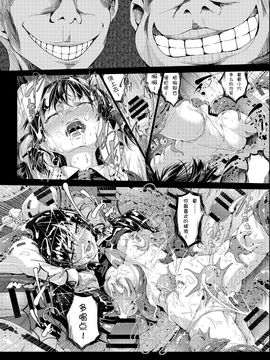 [和田マウンテン (「タカシ」)] 幻想禽獣園3 (東方Project)_016