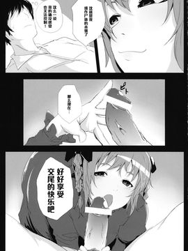 (紅楼夢9) [でぱれーしょん (キリエっぱ)] 運ぶ前にいい事しよ (東方Project)_006
