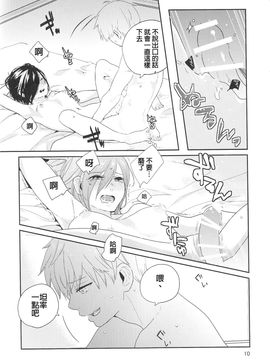 [farthest land (もにんな)] 白いけもの (東京喰種)_011