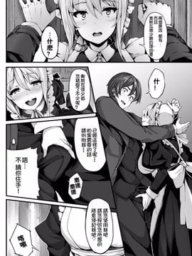[しおこんぶ] Fanaticism ~激情の誘惑~ (COMIC BAVEL 2016年2月号)_008