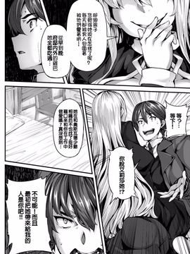 [しおこんぶ] Fanaticism ~激情の誘惑~ (COMIC BAVEL 2016年2月号)_018