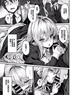 [しおこんぶ] Fanaticism ~激情の誘惑~ (COMIC BAVEL 2016年2月号)_025