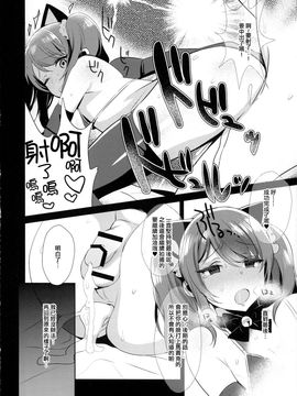 (C89) [稲荷屋 (稲荷)] 男の娘アイドルの裏側 (アイドルマスター SideM)_013