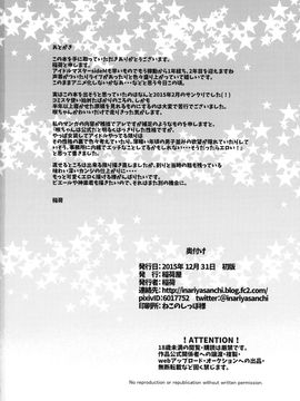 (C89) [稲荷屋 (稲荷)] 男の娘アイドルの裏側 (アイドルマスター SideM)_021