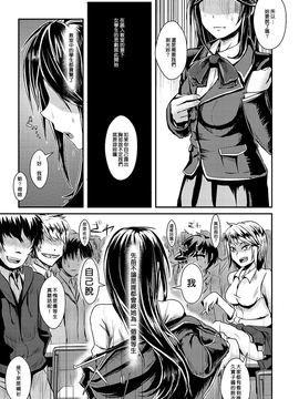 [H-SQUAD (ぐりえるも)] さよなら優等生_005