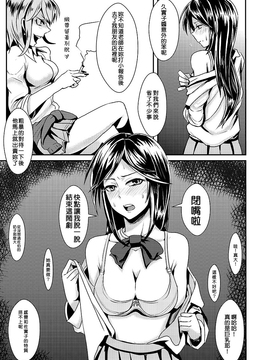 [H-SQUAD (ぐりえるも)] さよなら優等生_007