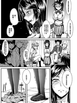 [H-SQUAD (ぐりえるも)] さよなら優等生_009