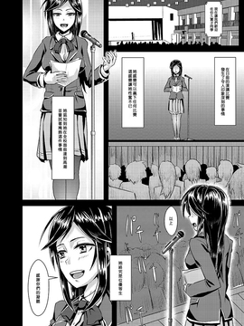 [H-SQUAD (ぐりえるも)] さよなら優等生_010